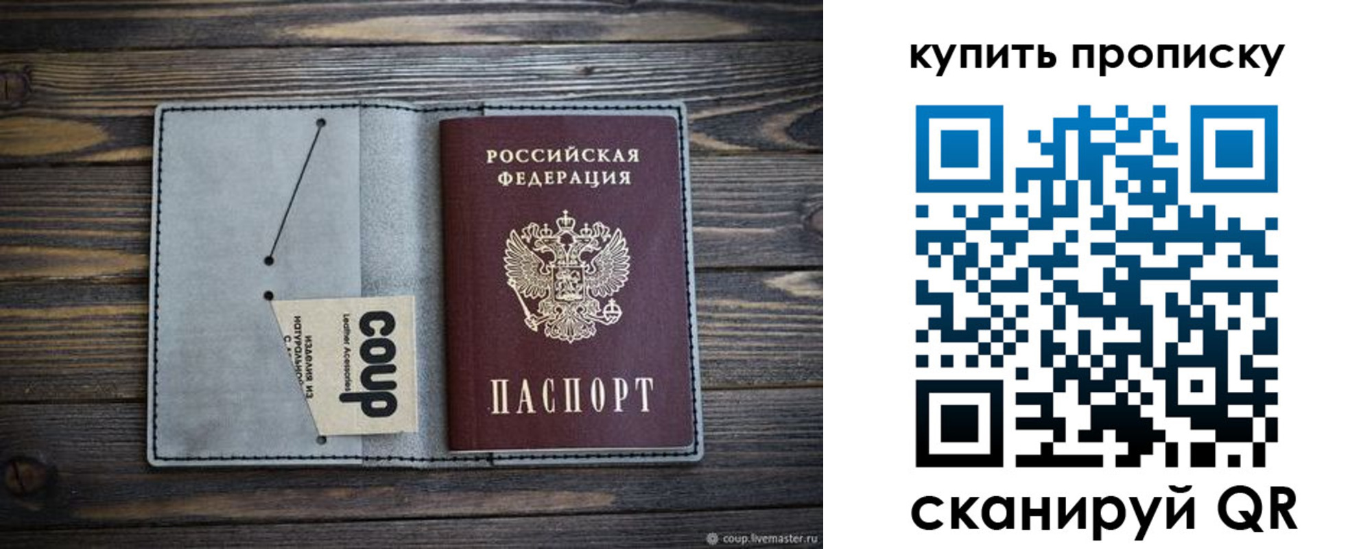 временная регистрация для школы в Пионерском
