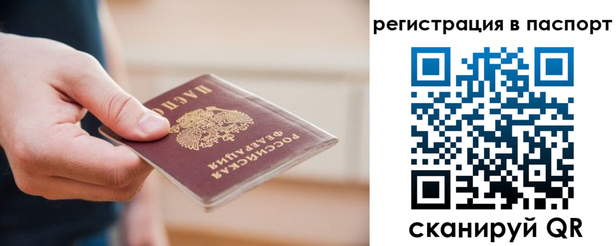 временная регистрация адрес в Пионерском