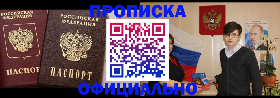 прописка для школы в Пионерском